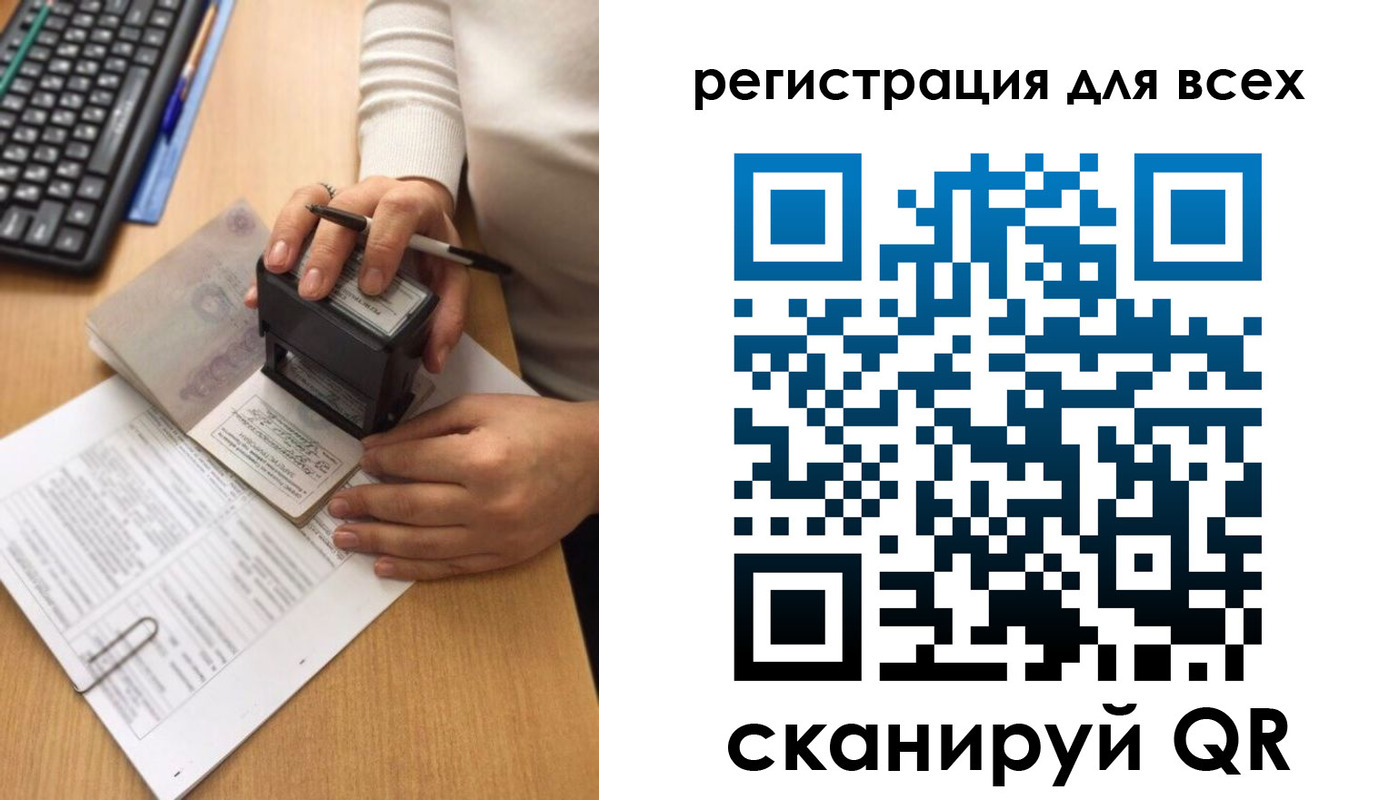 прописка гарантия в Воронеже