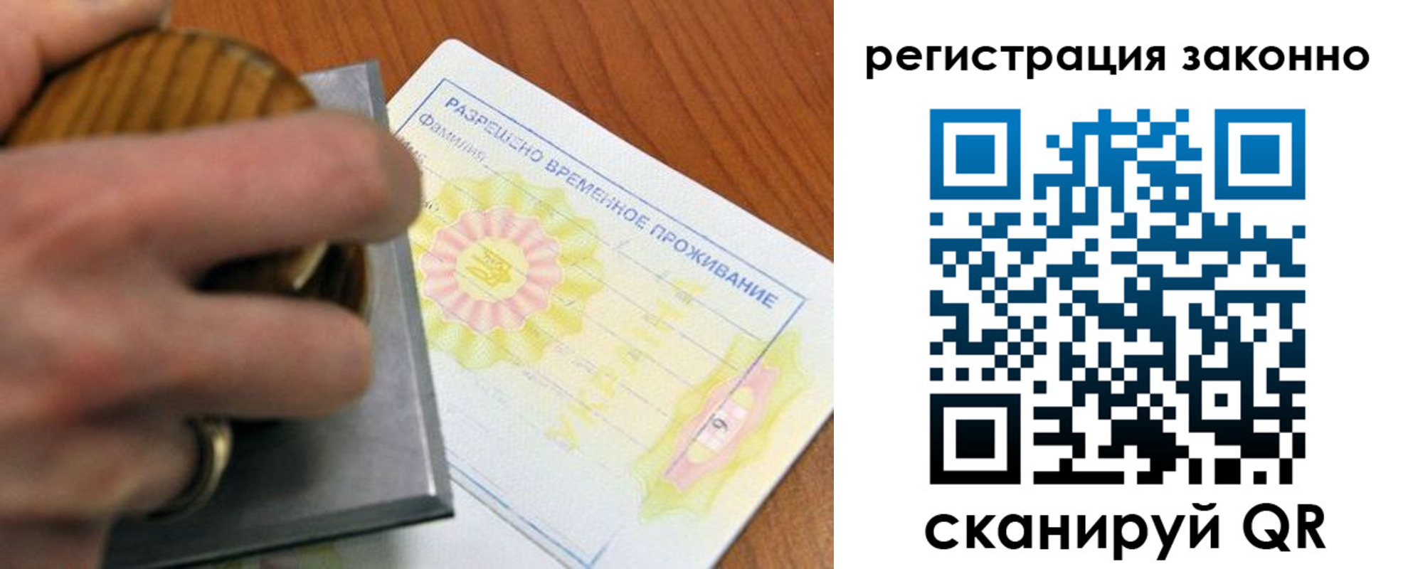 временная регистрация недорого в Воронеже