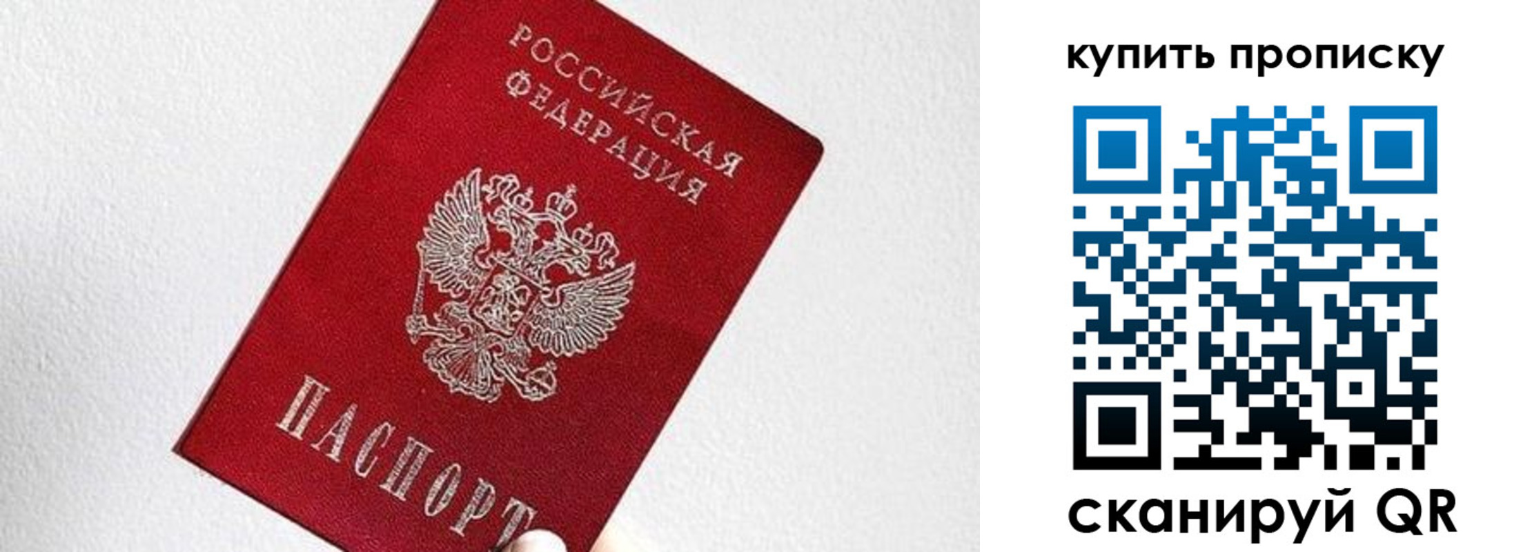 пропишу в квартире в Воронеже