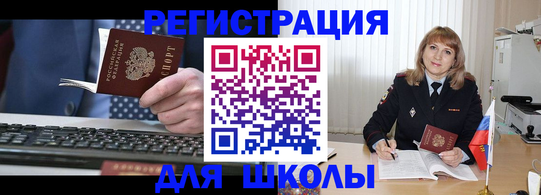 прописка для кредита в Воронеже