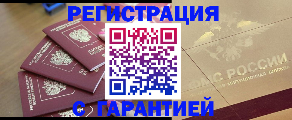 пропишу в квартире в Воронеже