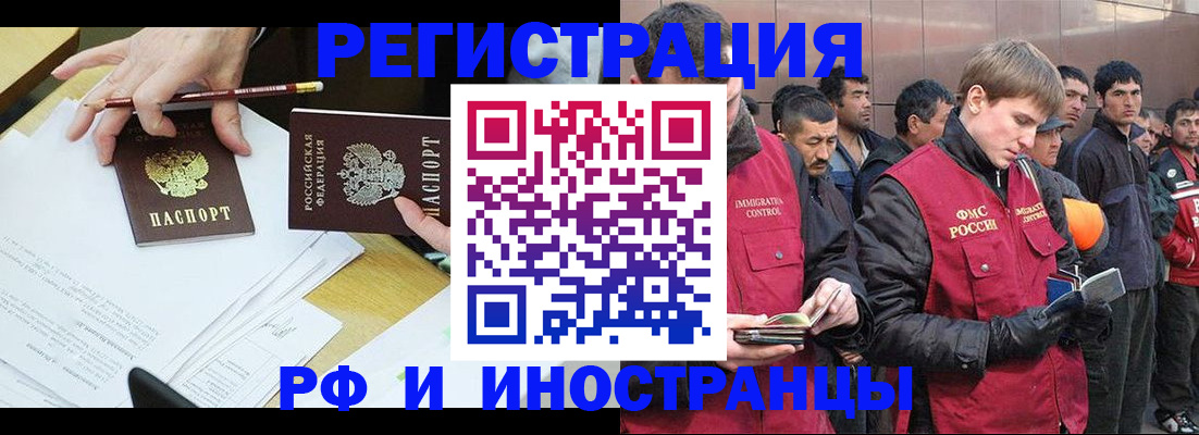 прописка регистрация в Воронеже